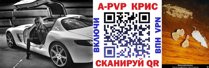 Alfa_PVP СК КРИС  продажа наркотиков  Иланский 