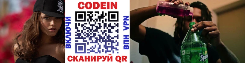 цены наркотик  Иланский  Кодеиновый сироп Lean напиток Lean (лин) 