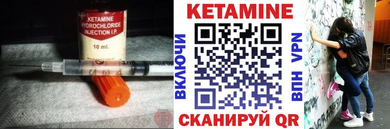 Кетамин VHQ Иланский