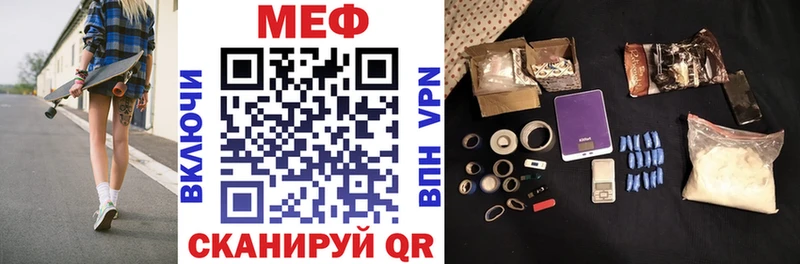 Меф мука Иланский