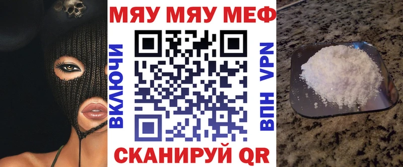 Мефедрон mephedrone  Иланский 